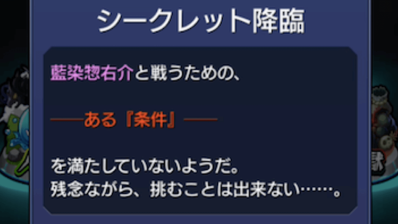 モンスト 藍染惣右介 あいぜんそうすけ のクエストへ挑戦するための条件まとめ Bleach ブリーチ コラボ Appbank