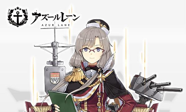 アズールレーン 軽巡洋艦 ケルンにメガネがよりキリリと見える改造が近日実装予定 Appbank