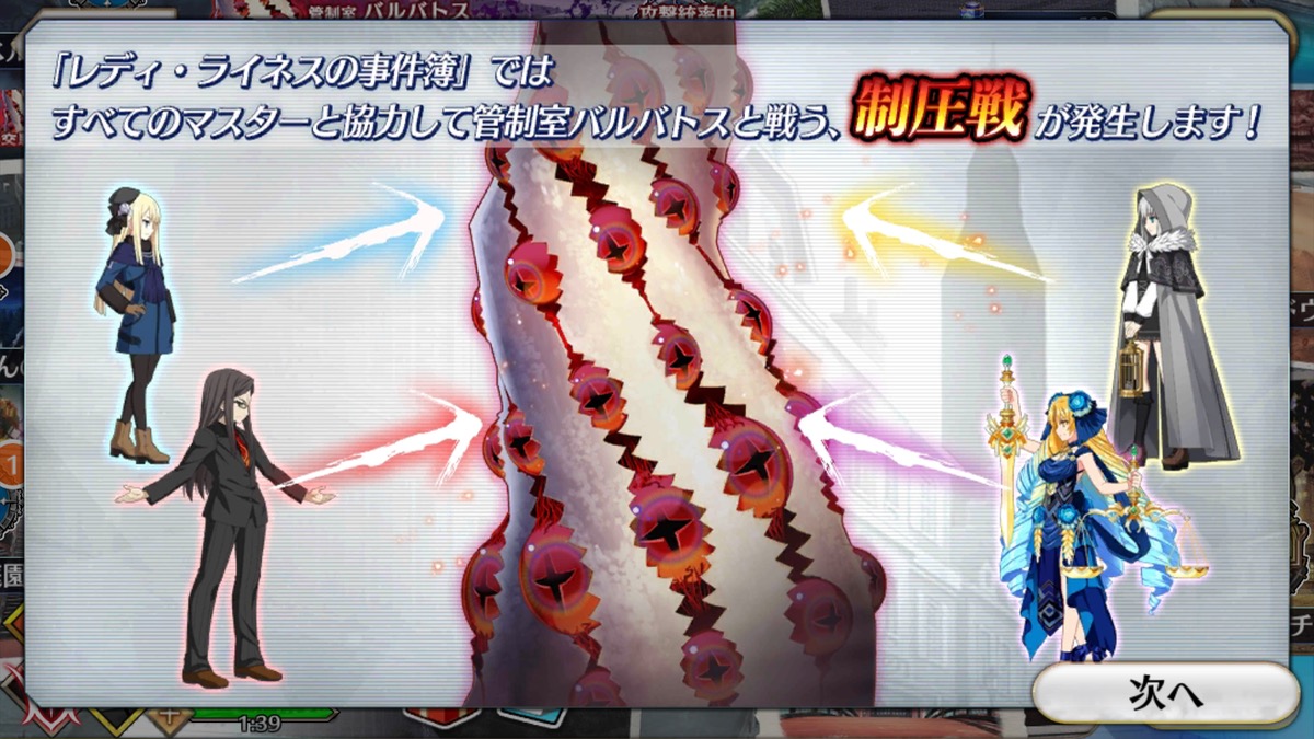 Fgo バルバトスレイドの人気サーヴァントや撃破数記録を公開 事件簿コラボアンケート結果 Appbank