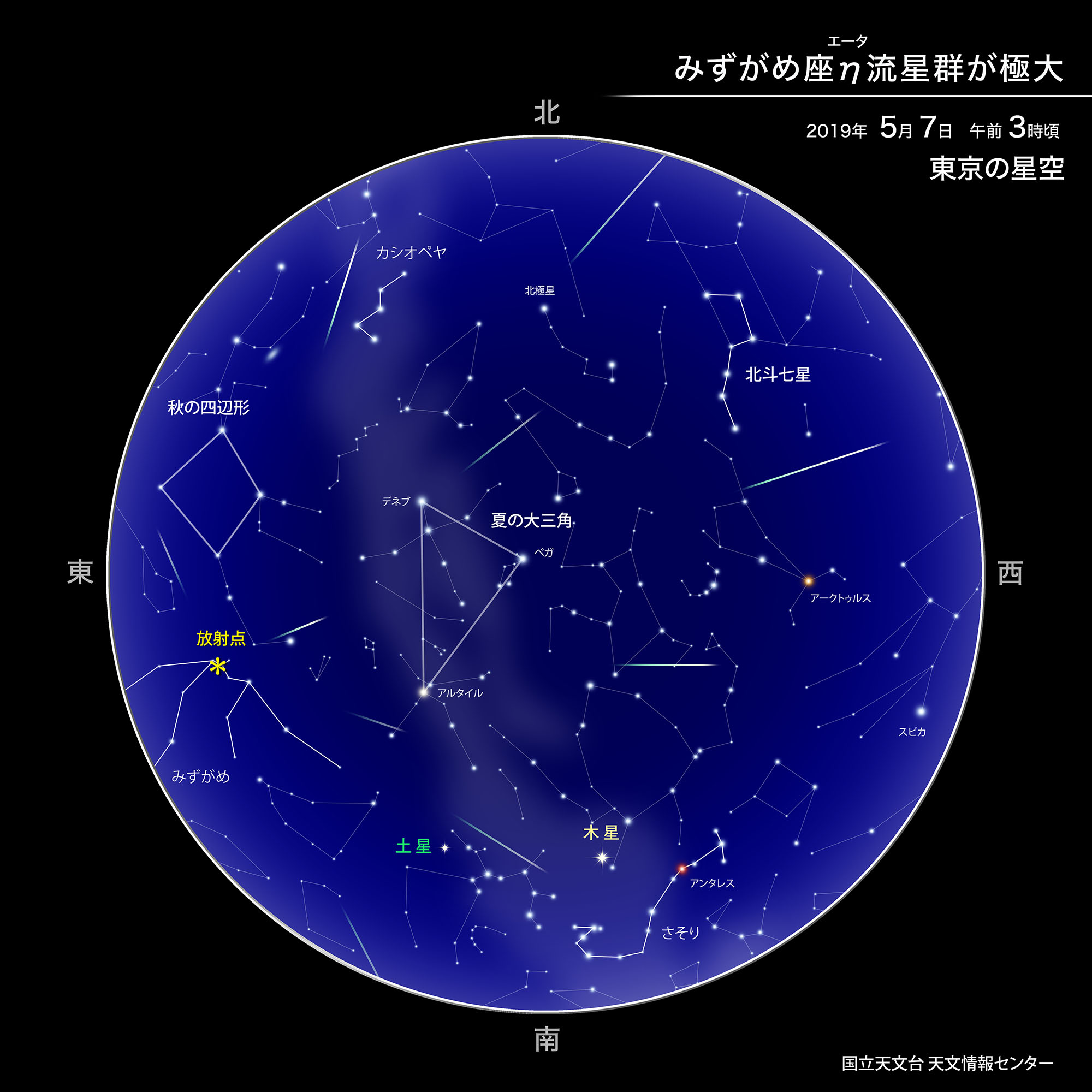 みずがめ座h流星群は5月7日の日の出2時間半前から1時間半前までが見頃 ちょっと早起きして見てみては Appbank