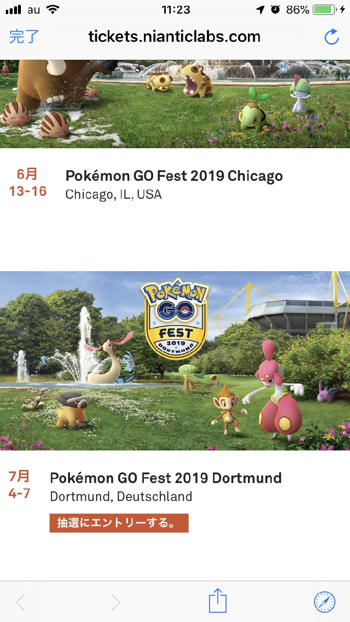 ポケモンgo 横浜開催イベント Pokemon Go Fest 19 への応募方法 Appbank