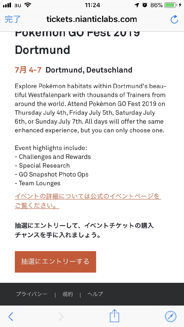 ポケモンgo 横浜開催イベント Pokemon Go Fest 19 への応募方法 Appbank