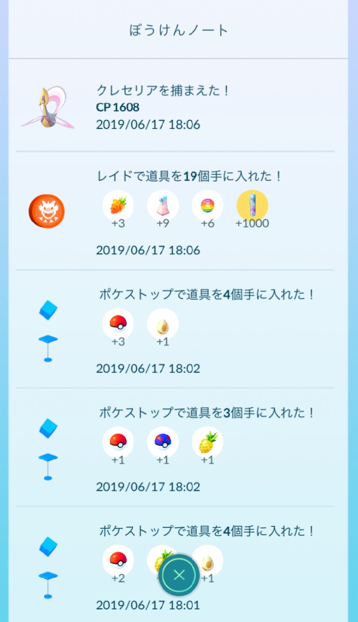 ポケモンgo クレセリアのステッカーをゲット 期間中はポケモンセンターで伝説レイドに挑戦しよう Appbank