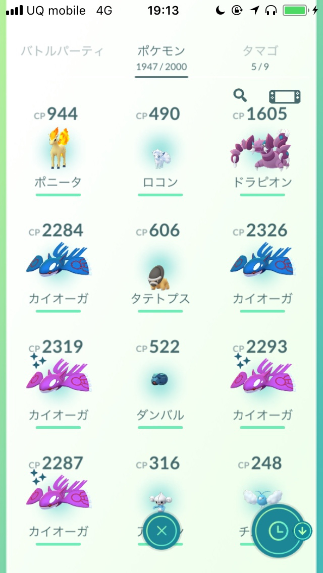 ポケモンgo 色違いカイオーガ狙ってレイドアワーをガチでやったらまさかの結果に Appbank