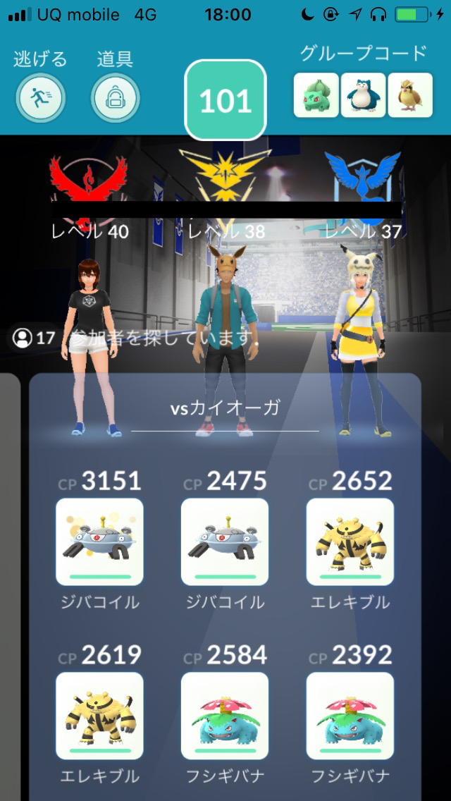 ポケモンgo 色違いカイオーガ狙ってレイドアワーをガチでやったらまさかの結果に Appbank