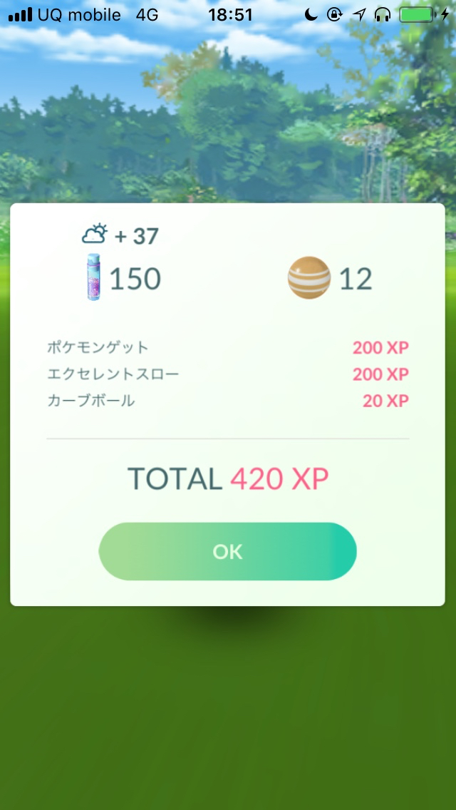 ポケモンgo 進化や強化がはかどる グローバルチャレンジボーナスでアメを集めまくるチャンス Appbank