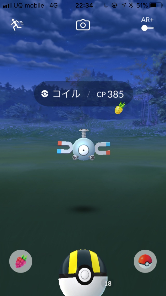 ポケモンgo ジバコイルを作りにコイルの巣に行ってみた Appbank