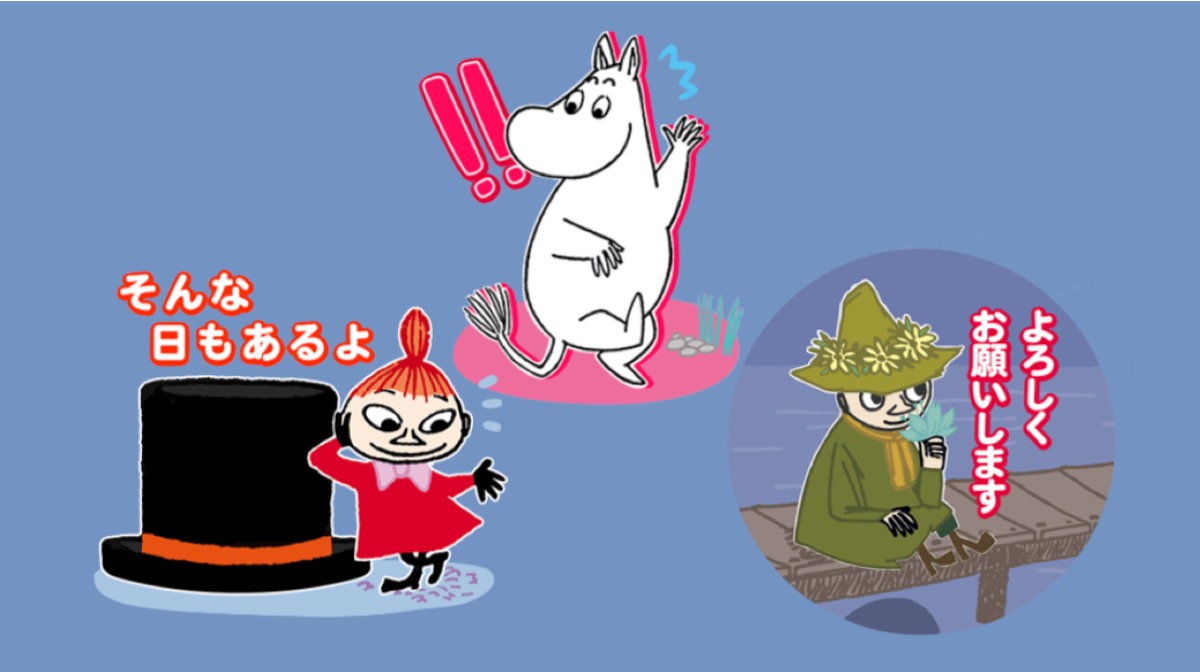 ムーミンのlineスタンプを無料でゲットする方法 Appbank