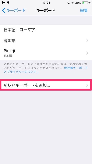 Line カスタムスタンプみたいに使えるsimejiの スタンプ超変換 が楽しい Appbank