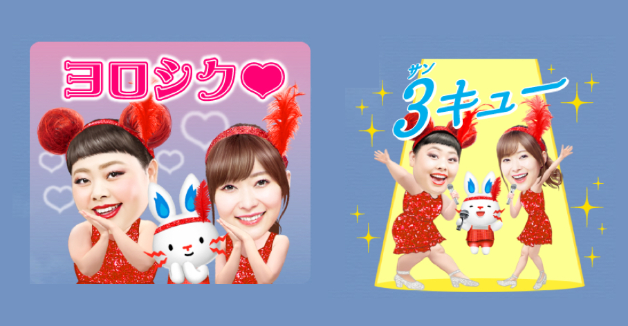 指原莉乃さん 渡辺直美さんのlineスタンプが無料で配信開始 Appbank