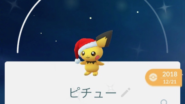 ポケモンgo 入手難易度の高いポケモン一覧 たくさん持っていれば立派なコレクター Appbank