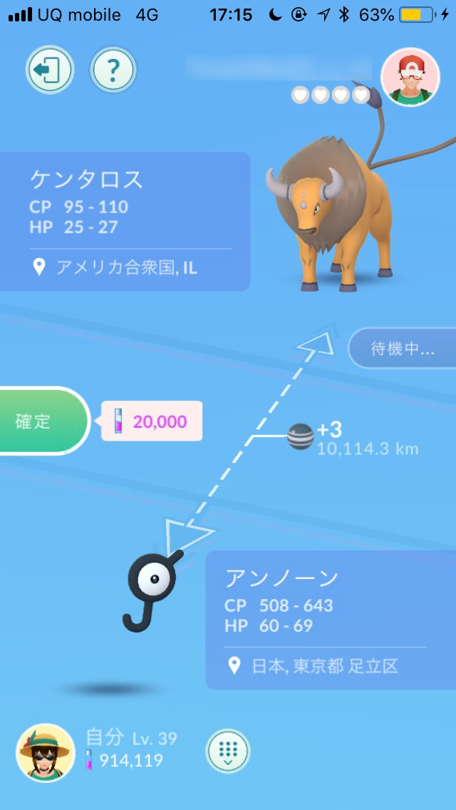 ポケモンgo 交換してもらいやすいポケモン一覧 サマーイベントで地域限定ポケモンを手に入れよう Appbank