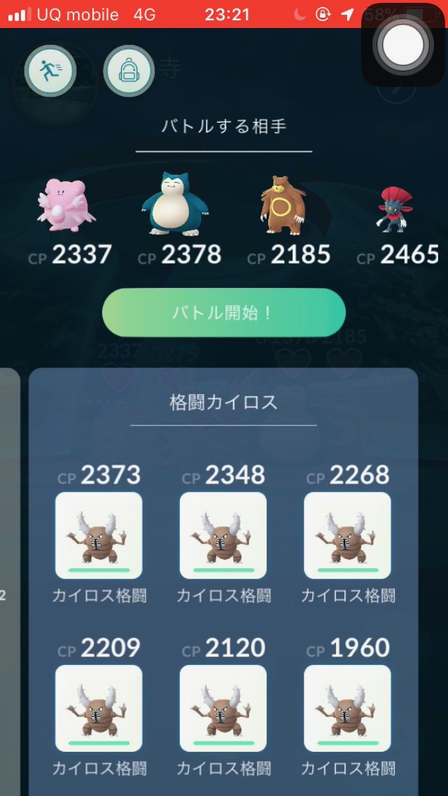 ポケモンgo カイロスは復帰勢 初心者トレーナーに超おすすめ アーマードミュウツーやハピナスとも普通に戦えるぞ Appbank