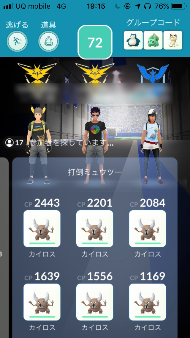 ポケモンgo カイロスは復帰勢 初心者トレーナーに超おすすめ アーマードミュウツーやハピナスとも普通に戦えるぞ Appbank