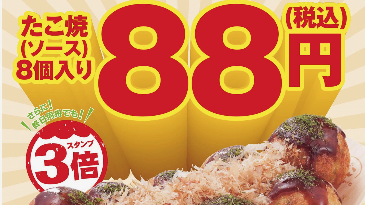 銀だこ 8月8日は たこ焼き ソース8個入り が円で買える 各店先着名限定 Appbank