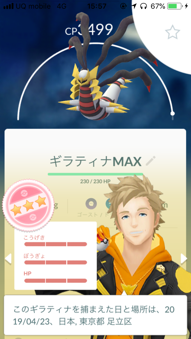 ポケモンgo ステータス厳選の手間が大幅短縮 ポケモンの強さが超簡単に確認できる Appbank