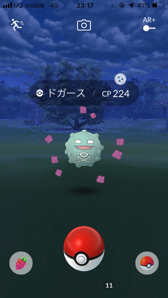 ポケモンgo 色違いドガースとアーボを求めてがっつりプレイしてみた 実はドガースの方が少し出やすい Appbank