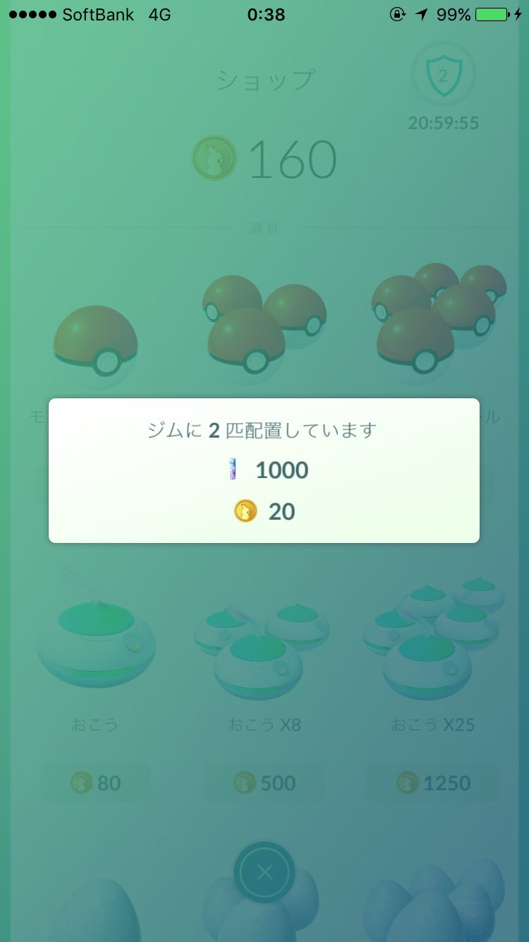 ポケモンgo 今日でリリース3周年 当時の思い出を 思い出go のハッシュタグで投稿してみよう Appbank