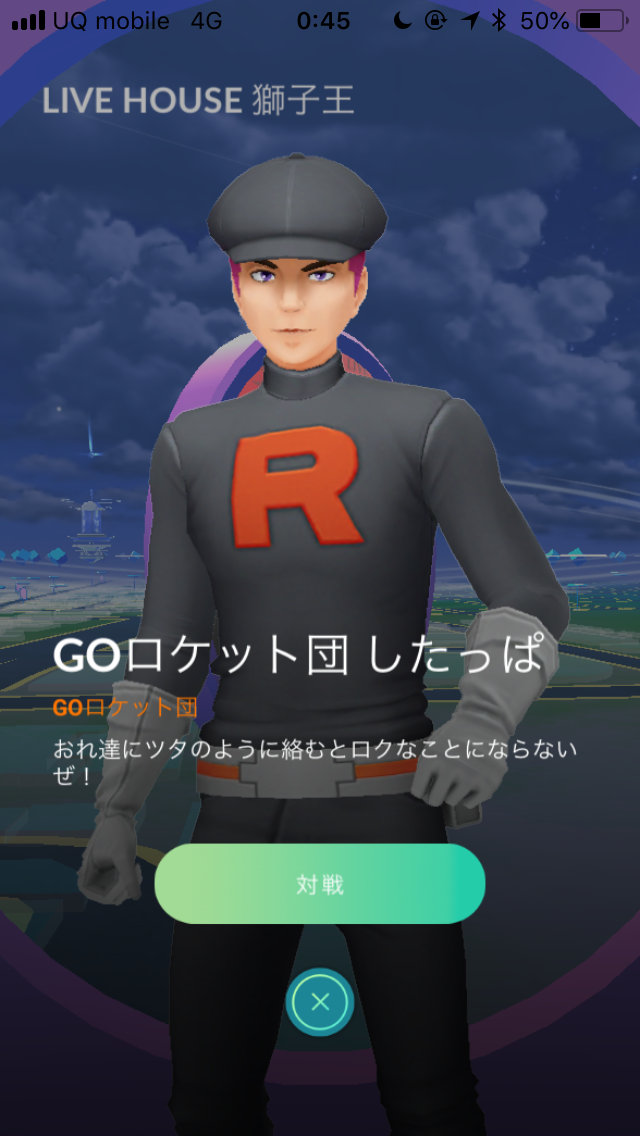 ポケモンgo ロケット団のスペシャルリサーチを攻略 全タスクと報酬を紹介 Appbank