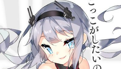 アズールレーン 3隻目のsr潜水艦 U 522が発表 Appbank