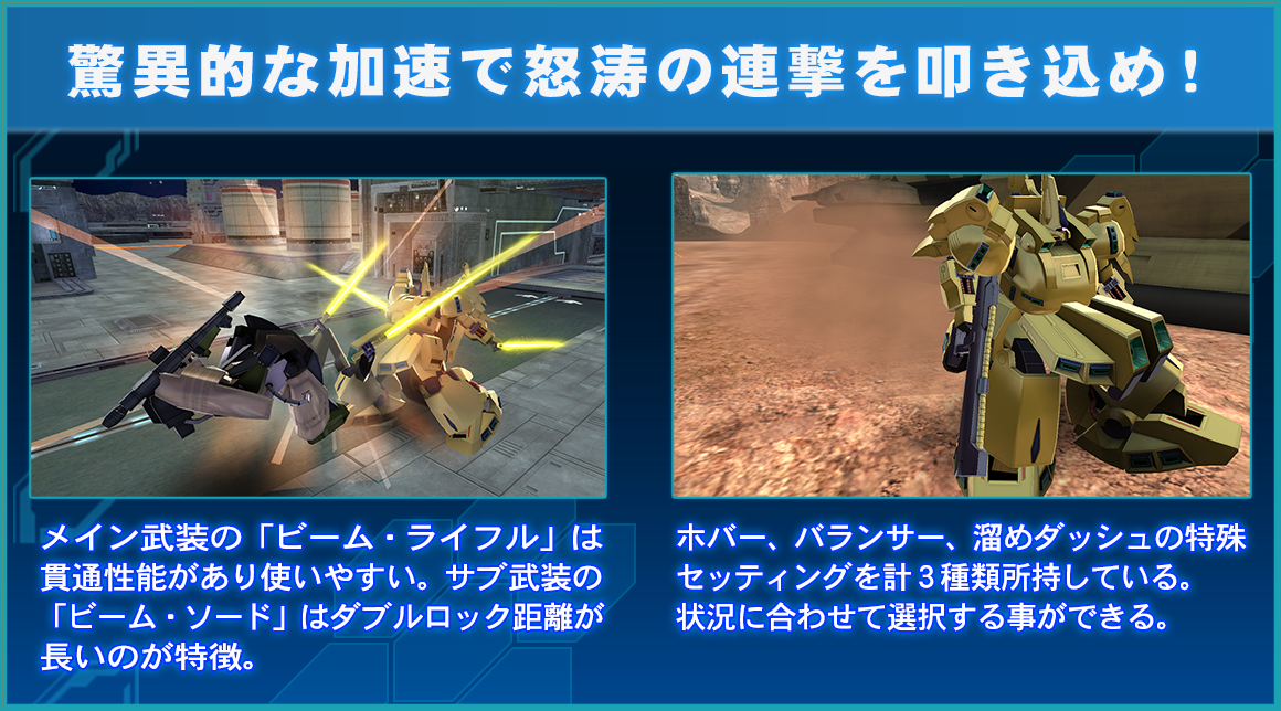 戦場の絆 サマーバトル19 の先行支給機体 ジ O インプレッション Pr Appbank