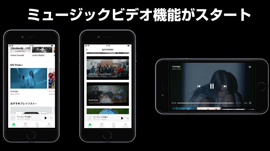 Line Music ミュージックビデオを配信開始 邦楽 洋楽 アニメなど約10万本が視聴可能 Appbank