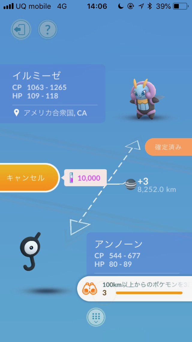 ポケモンgo 横浜イベントの会場で絶対にやっておくべきこと Appbank