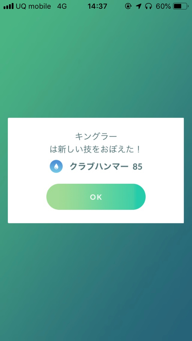 ポケモンgo クラブハンマーの性能と覚えるポケモンを紹介 Appbank