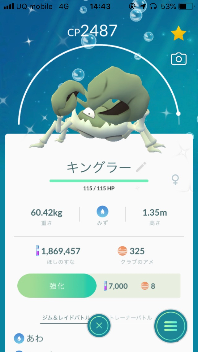 ポケモンgo クラブハンマーの性能と覚えるポケモンを紹介 Appbank