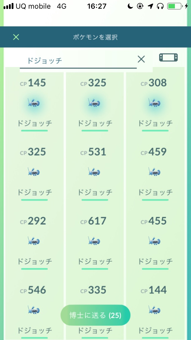 ポケモンgo あえて言おう 色違いドジョッチもキバニアもゲットできませんでしたぁぁぁ ウォーターフェスティバルプレイレポート Appbank