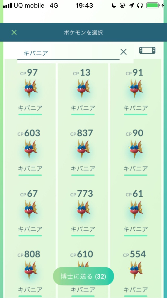 ポケモンgo あえて言おう 色違いドジョッチもキバニアもゲットできませんでしたぁぁぁ ウォーターフェスティバルプレイレポート Appbank