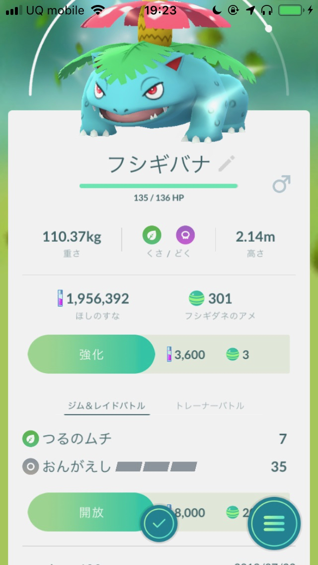 ポケモンgo リトレーンを利用して強力なポケモンをラクラクゲット Appbank