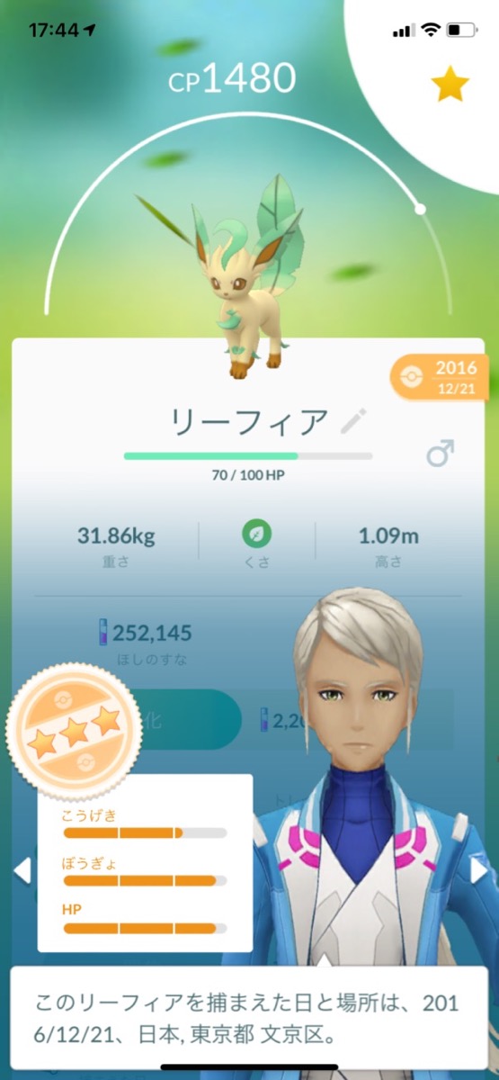 ポケモンgo 3年ぶりにプレイしたら楽しかった5つの新要素 Appbank