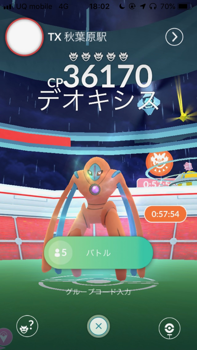 ポケモンgo デオキシスレイドアワーに参加してみた 一気に数ヶ月分のデオキシスをゲット Appbank