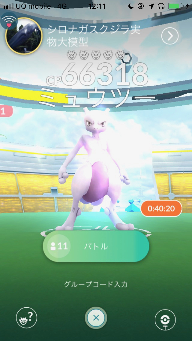 ポケモンgo 色違いヤンヤンマを狙ってみたものの 夏の疲れにはご注意を バタリッ Appbank