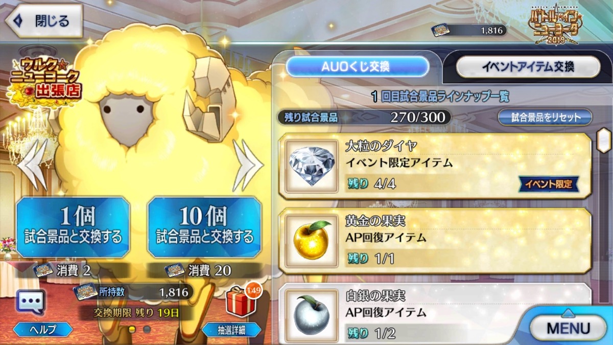 Fgo 最高記録は 千箱 ギル祭 ボックスガチャ開封数のアンケート結果を発表 Appbank