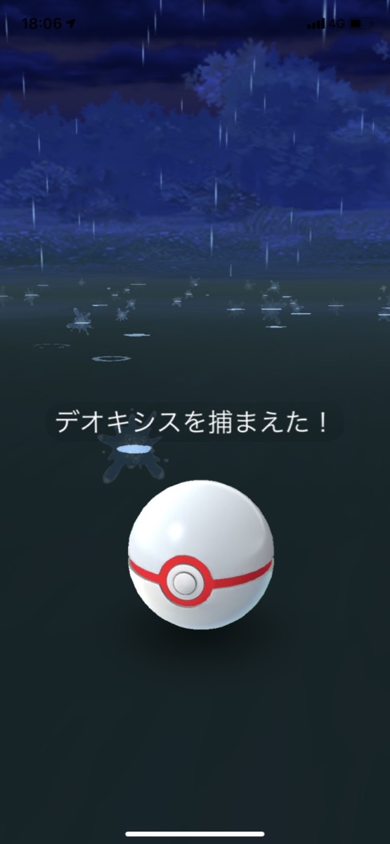 ポケモンgo 新宿デオキシスチャレンジ 何フォルム捕まえられたのか Appbank