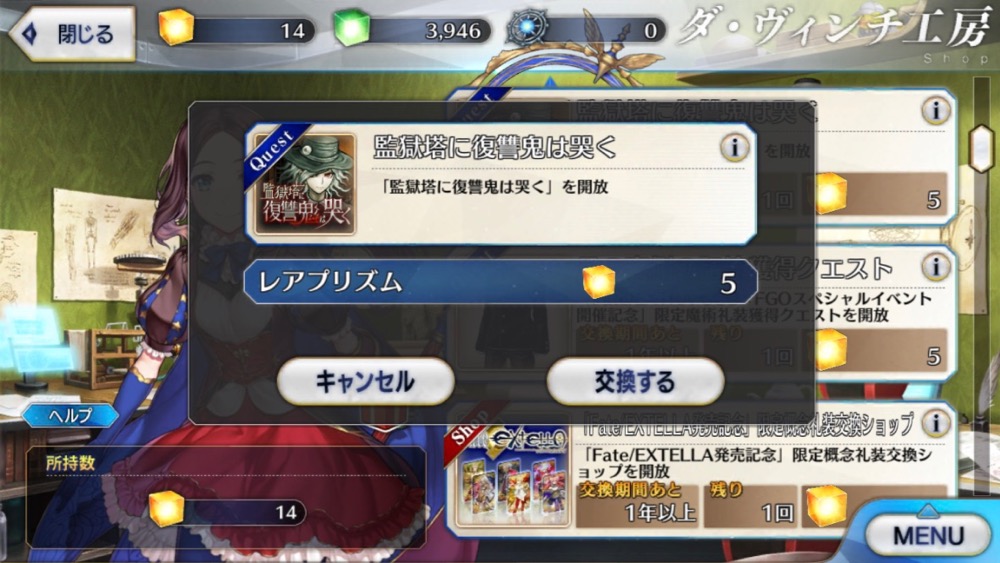 Fgo レアプリズムは何と交換している アンケートでわかった人気のアイテムや礼装を発表 Appbank