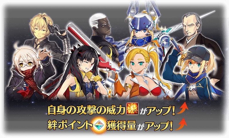 Fgo攻略 セイバーウォーズ2のドロップ効率 ミッション イベント敵編成まとめ Appbank