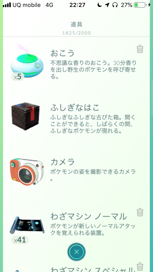 ポケモンgo おこうとルアーモジュールの効果を紹介 うまく使えばその場から動かずにポケモンゲットが可能 Appbank