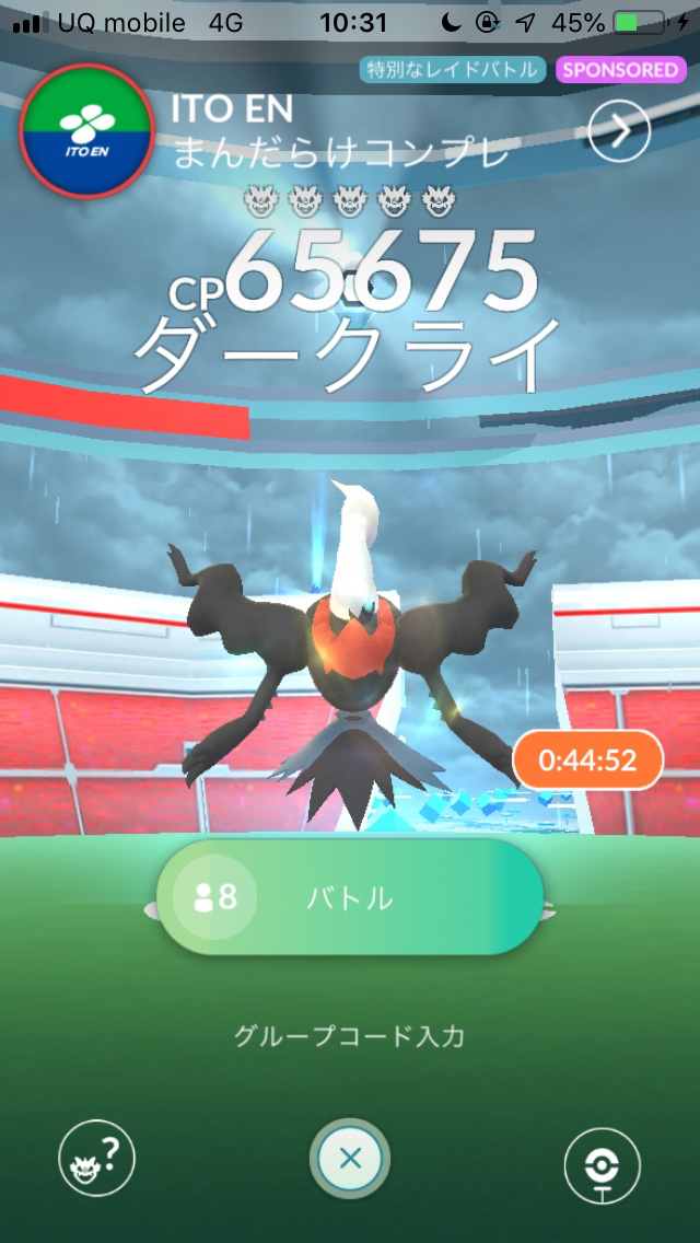 ポケモンgo きあいだまの威力が凄まじい ダークライと戦ってみた Appbank