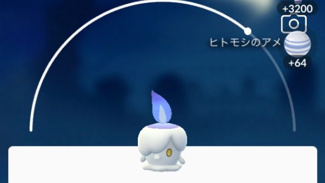 ポケモンgo ヒトモシやモノズを進化させるチャンス ハロウィンイベント中にタマゴ孵化でレアポケモンのアメ集めまくってみた Appbank