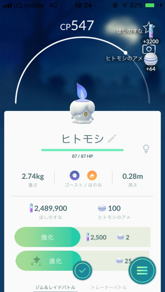 ポケモンgo ヒトモシやモノズを進化させるチャンス ハロウィンイベント中にタマゴ孵化でレアポケモンのアメ集めまくってみた Appbank