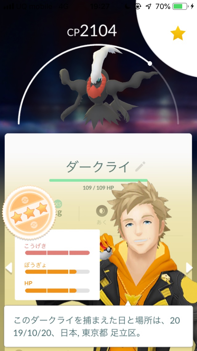 ポケモンgo フル強化ダークライの実力は きあいだま と あくのはどう の破壊力が凄まじい Appbank