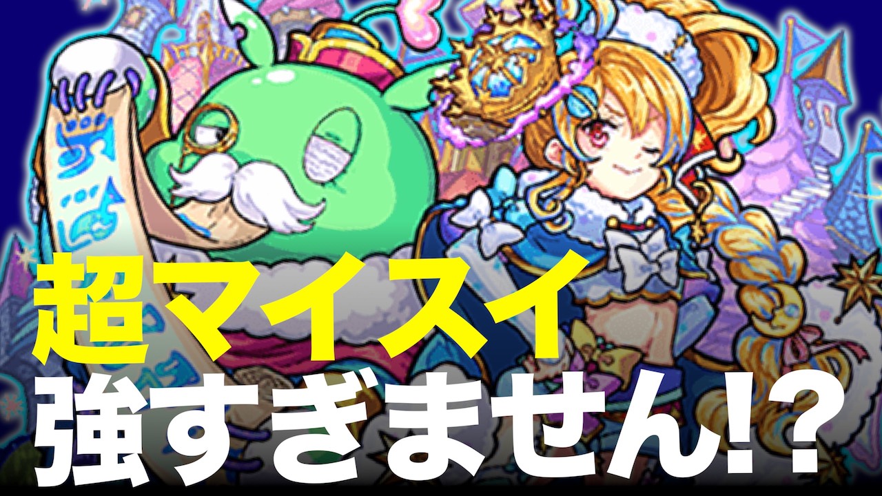 モンスト 6周年獣神化ノストラダムスが強すぎる件 Appbank