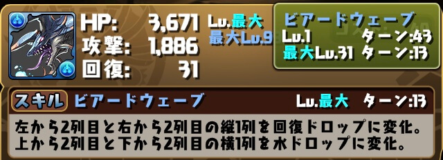 パズドラ ジャバウォック降臨は周回必須 優秀なモンスターを絶対に確保しておこう Appbank