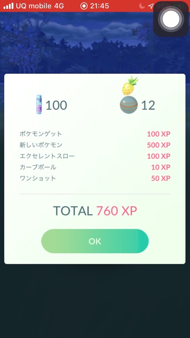 ポケモンgo ゴビットをゲットする大チャンス ハロウィンイベント中に エクセレントスローを3回連続で投げる タスクを拾っておこう Appbank