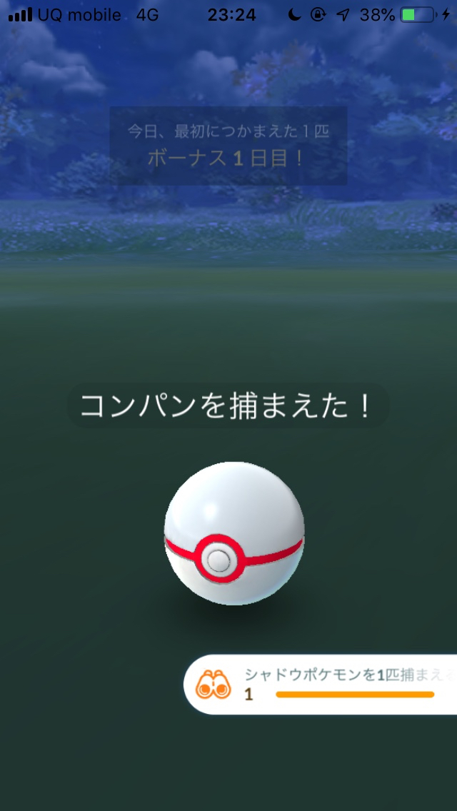 ポケモンgo ポケストップへのアクセスを忘れずに シャドウ3鳥 サカキへの道 スペシャルリサーチ1 2 Appbank