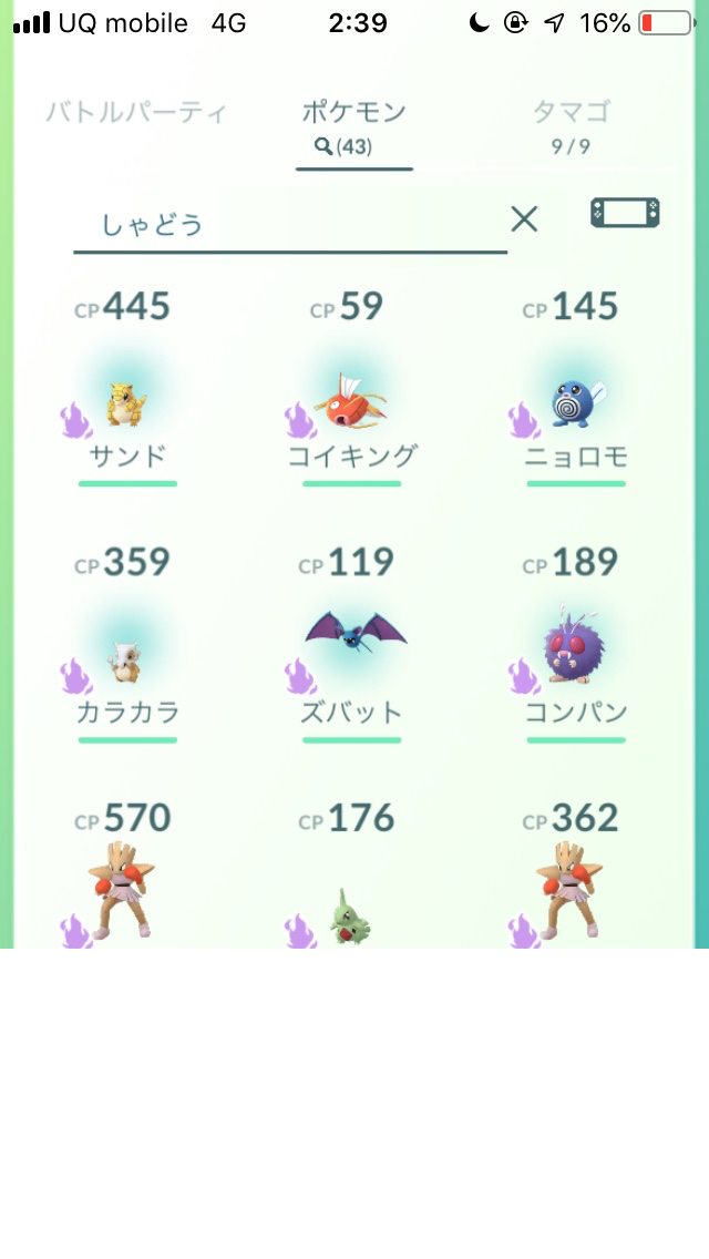 ポケモンgo ポケストップへのアクセスを忘れずに シャドウ3鳥 サカキへの道 スペシャルリサーチ1 2 Appbank