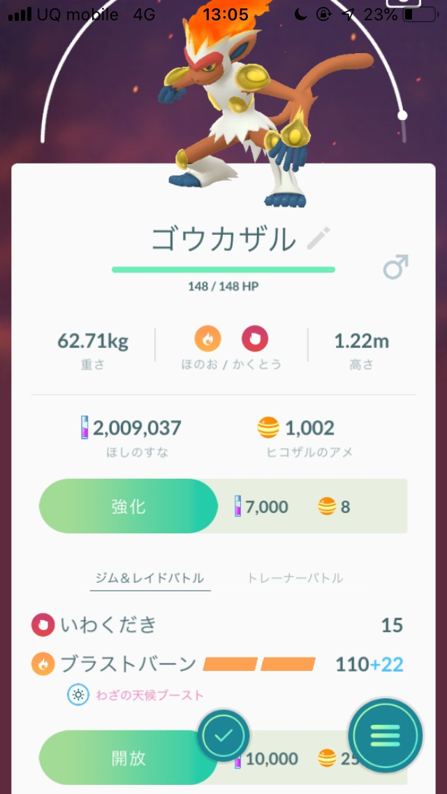 ポケモンgo 色違いヒコザルの出現確率は 11月コミュニティ デイレポート Appbank